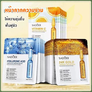 【10 แถม 10】มาส์กบำรุงผิวแบบแอมพูล มาร์กหน้า สูตรธรรมชาติ มาส…