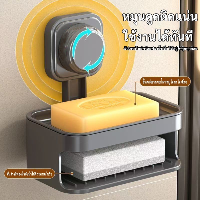 ที่วางสบู่แบบดูดติดผนัง 2 ชั้น กล่องเก็บของติดผนัง ไม่ต้องเจาะรู พร้อมช่องระบายน้ำ