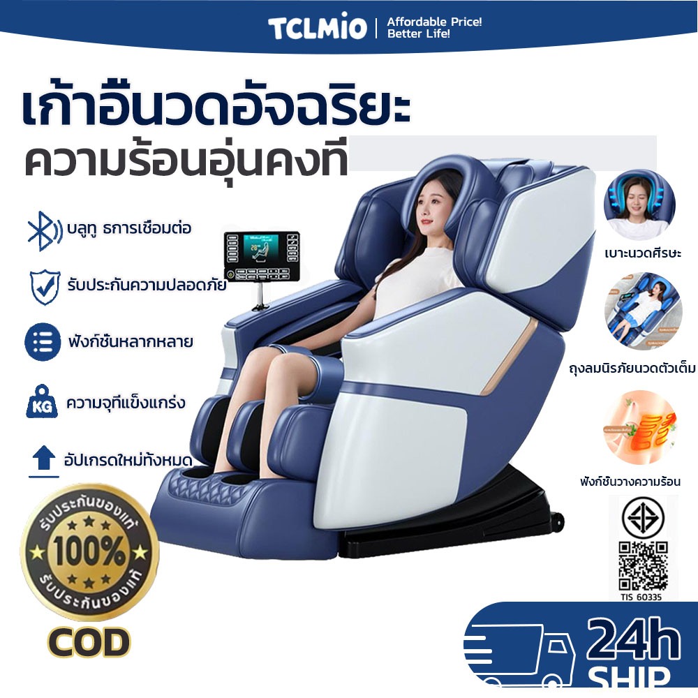 เก้าอี้นวด massage chair ใหม่ ไฟฟ้า แรงโน้มถ่วงเป็นศูนย์ นวดแผนไทย ถุงลมนิรภัยที่ห่อหุ้มอย่างเ รีโมทภาษาไทย