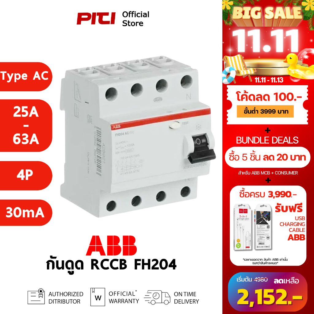 ABB เบรกเกอร์กันดูด RCCB FH204 (25A-63A)/0.03 4P TypeAC Residual Current Circuit Breaker