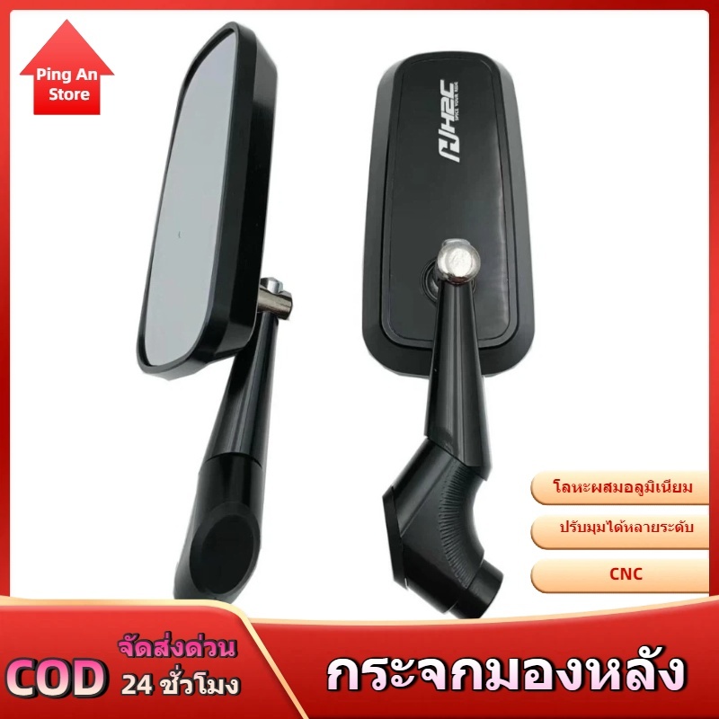 กระจกมองหลังมอเตอร์ไซค์ ผลิตจากเครื่อง CNC วัสดุอะลูมิเนียมอัลลอย ใช้ได้กับทุกรุ่น 1 ชิ้น (สั่ง 2 ชิ้นหากต้องการ)