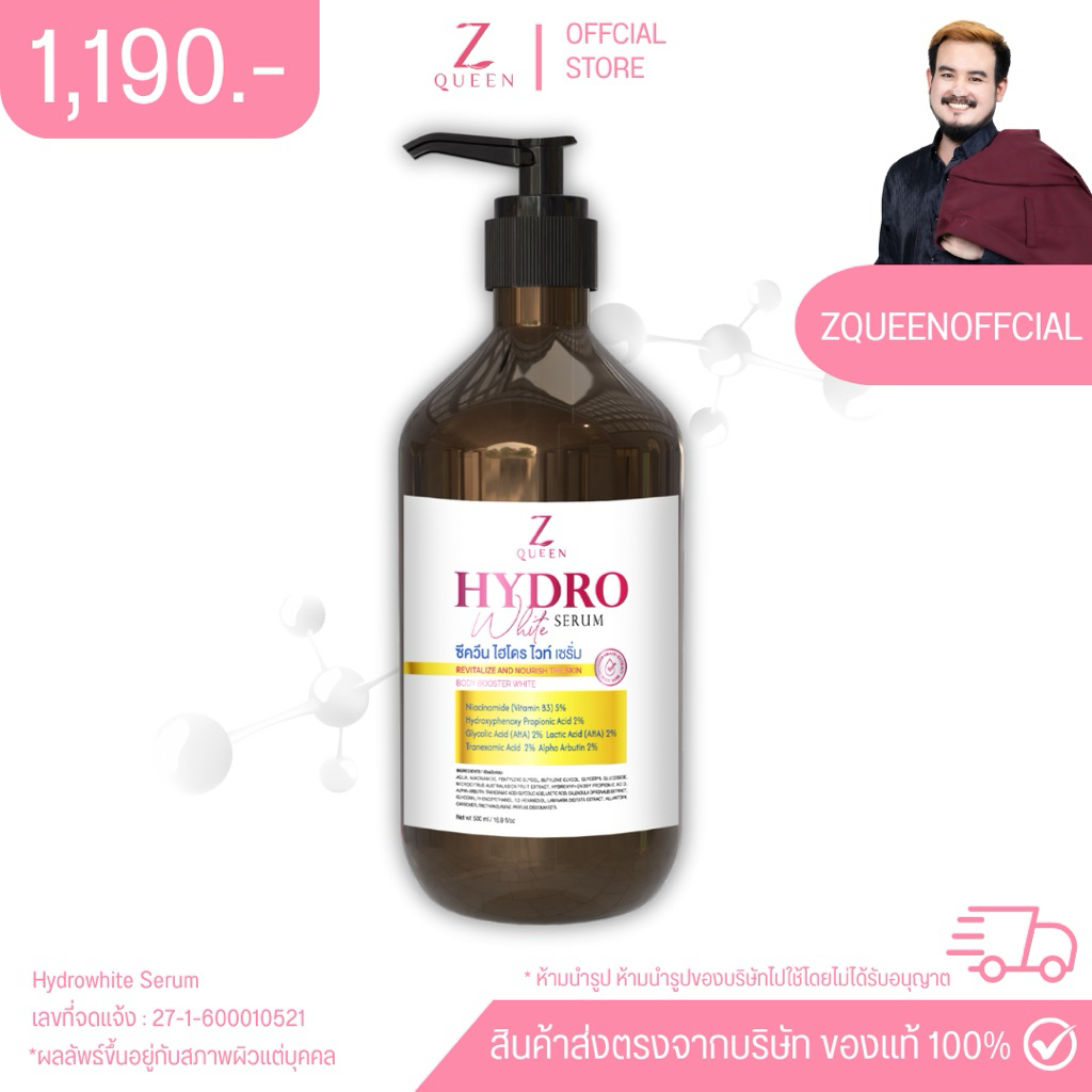 โดสไฮโดร 500 ml. 1 ขวด