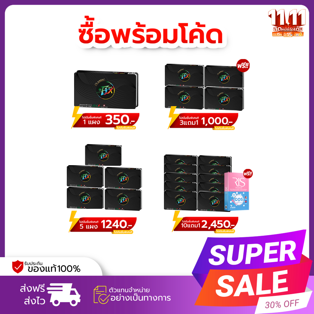 FixClassic ลูกอมเลิกบุหรี่ ยาเลิกบุหรี่ ลูกอมfix เลิกบุหรี่ทำเองที่บ้าน 6 เม็ด/วัน ปลอดภัย มี อย.