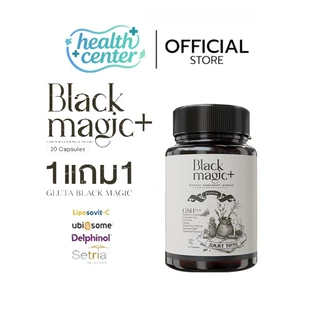 Black Magic 1 แถม 1 แบล็คเมจิก กลูต้า เม็ดดำ เกาหล 1 ขวด (50PCS)