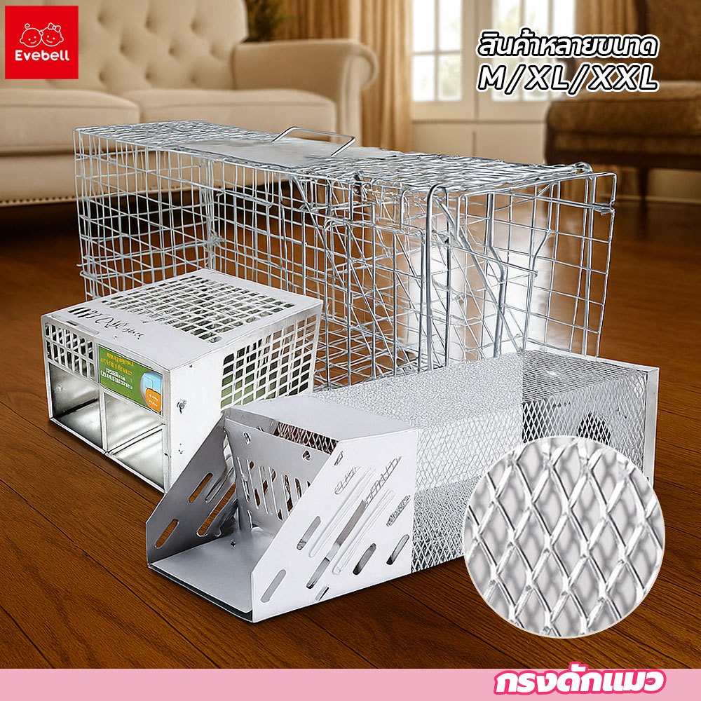 evebell กับดักแมว ขนาดใหญ่ พับได้ cat cage มีหูหิ้ว ใช้งานง่าย ไม่เป็นอันตรายต่อสัตว์