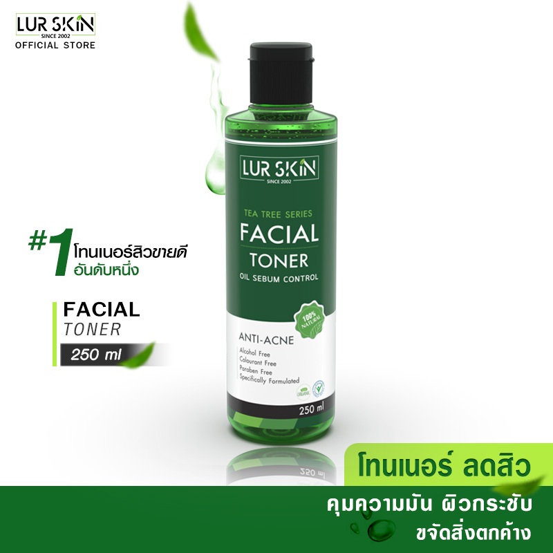 LUR SKIN โทนเนอร์ ทีทรี ลดสิว คุมมัน กระชับรูขุมขน Tea Tree Series Facial Toner 250 ml. 1 ขวด