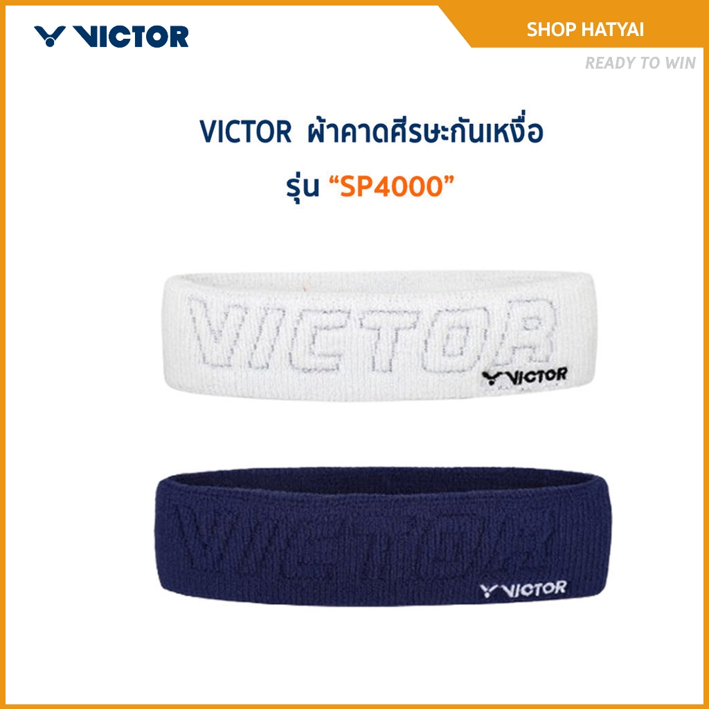 VICTOR  ผ้าคาดศีรษะกันเหงื่อ รุ่น SP4000 (Headband)