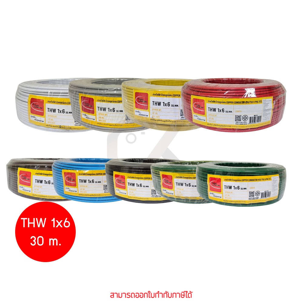 Thai Union THW 1x6 30ม. Copper Conductor 450/750V PVC 70 สายไฟ THW by ckonline