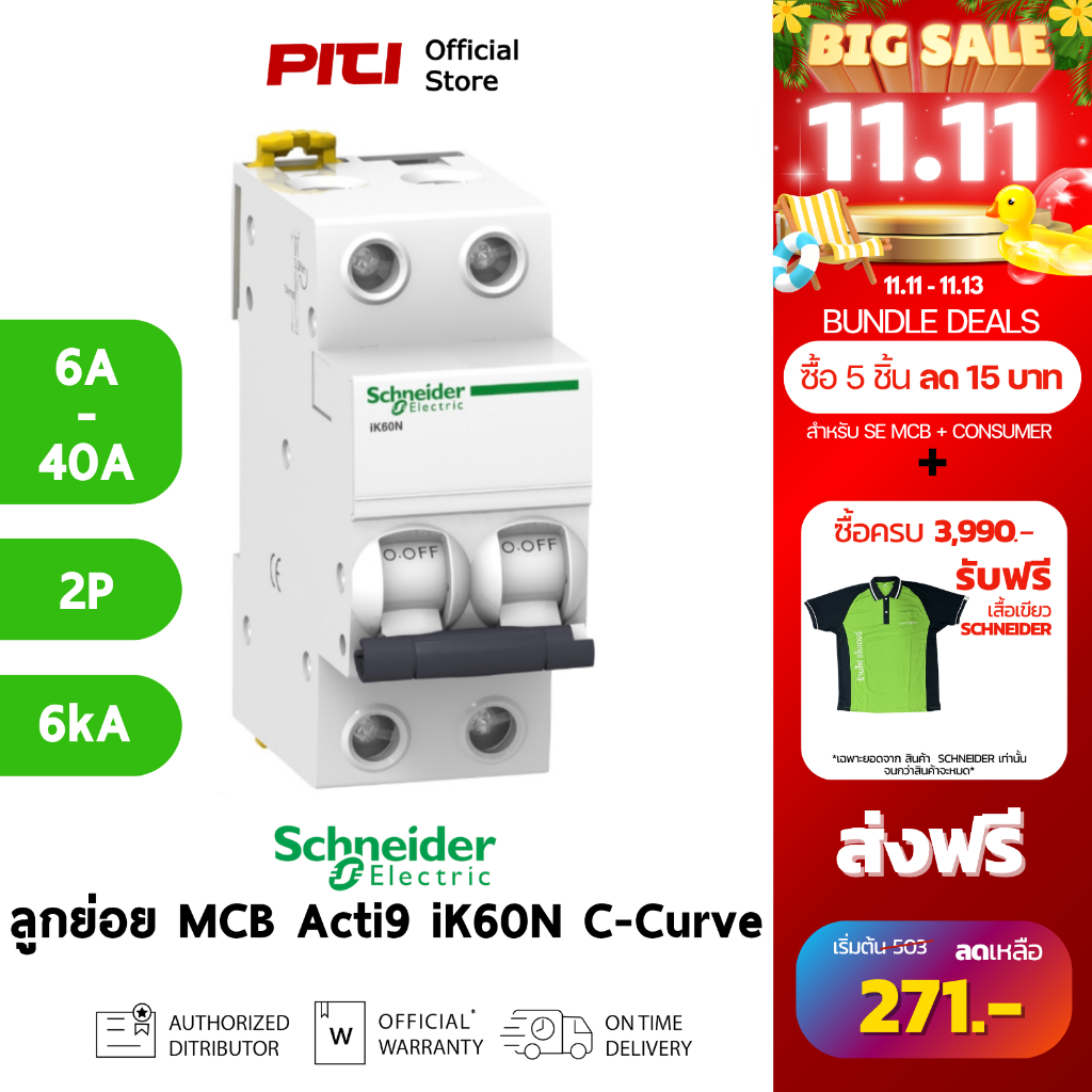 Schneider ลูกย่อย A9K272 6A - 40A 2P 6kA (IEC/EN 60898-1) iK60N C-curve Acti9 MCB