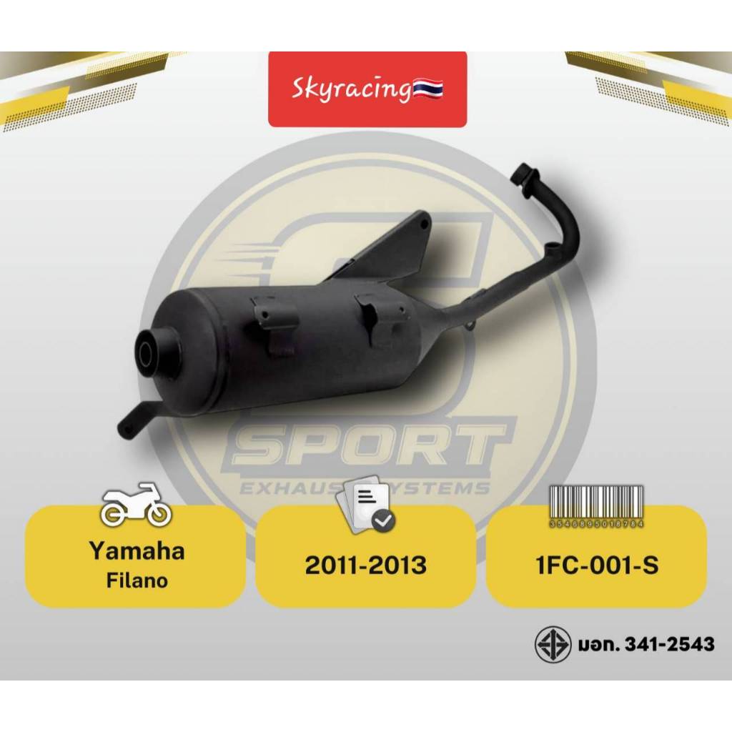 ท่อไอเสียเดิม FILANO-115 I ไม่มีกันร้อน สำหรับ Yamaha Filano ปี 2011-2013