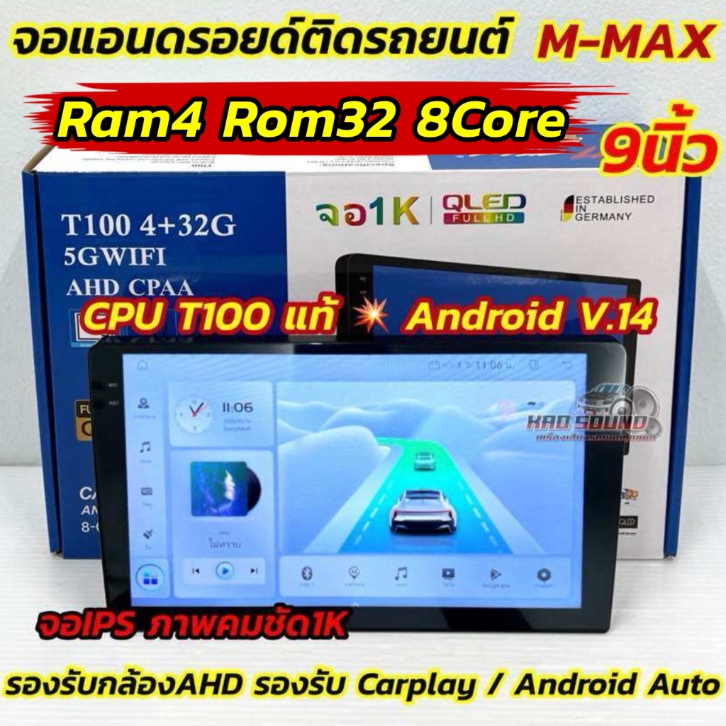 รุ่นใหม่ล่าสุด CPU T100 จอ M-MAX จอแอนดรอยด์ติดรถยนต์ จอแอนดรอยด์ 9นิ้ว Ram4 Rom32 CPU : 8Core แอนดร