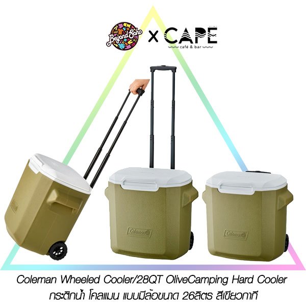 Coleman Wheeled Cooler/28QT Olive 2205748 Camping Hard Cooler กระติกน้ำ โคลแมน แบบมีล้อขนาด 26ลิตร ส