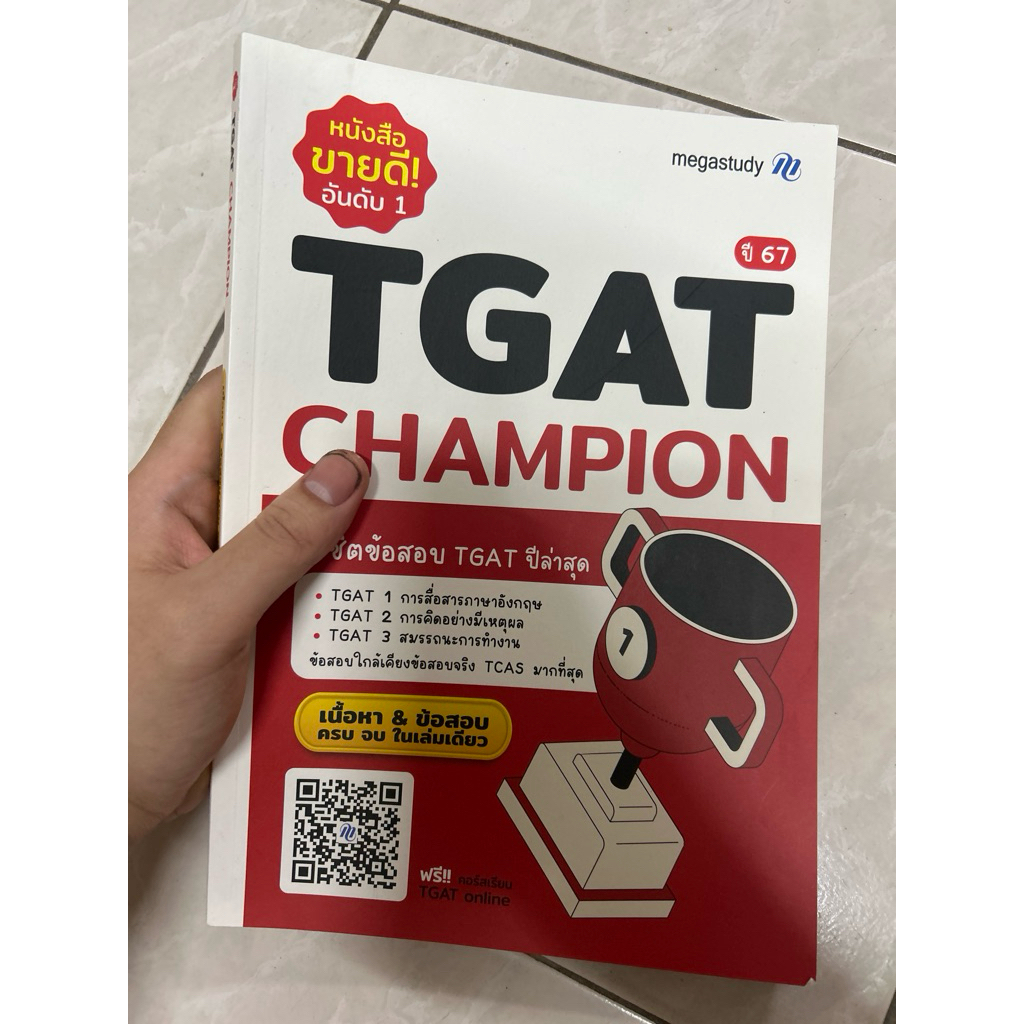 tgat champion มีขีดเขียนทำแบบฝึกหัด 5%