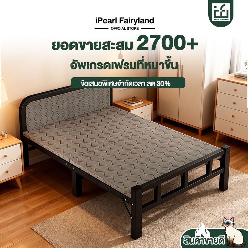 iF เตียงพับ เตียงเดี่ยว รับน้ำหนักได้300KG อเนกประสงค์ ที่เก็บของแบบพับได้ เตียงพยาบาลในโรงพย