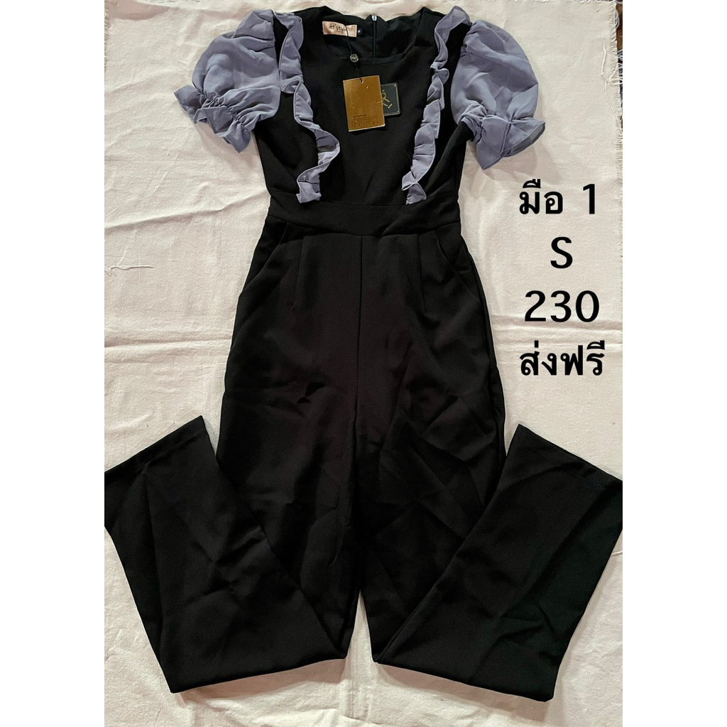 จั๊มป้าย Ap style มือ1