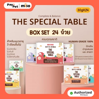(ของแท้) Paypet อาหารเปียกแมว ยกลัง The Special Table สัญชาติเกาหลี 1กล่อง24ถ้วย (30g/ถ้วย)