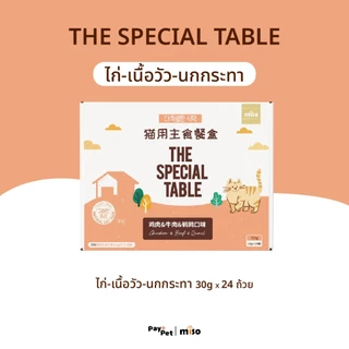 (ของแท้) Paypet อาหารเปียกแมว ยกลัง The Special Table สัญชาติเกาหลี 1กล่อง24ถ้วย (30g/ถ้วย)