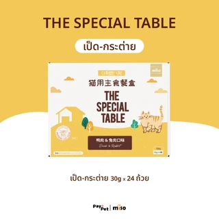 (ของแท้) Paypet อาหารเปียกแมว ยกลัง The Special Table สัญชาติเกาหลี 1กล่อง24ถ้วย (30g/ถ้วย)