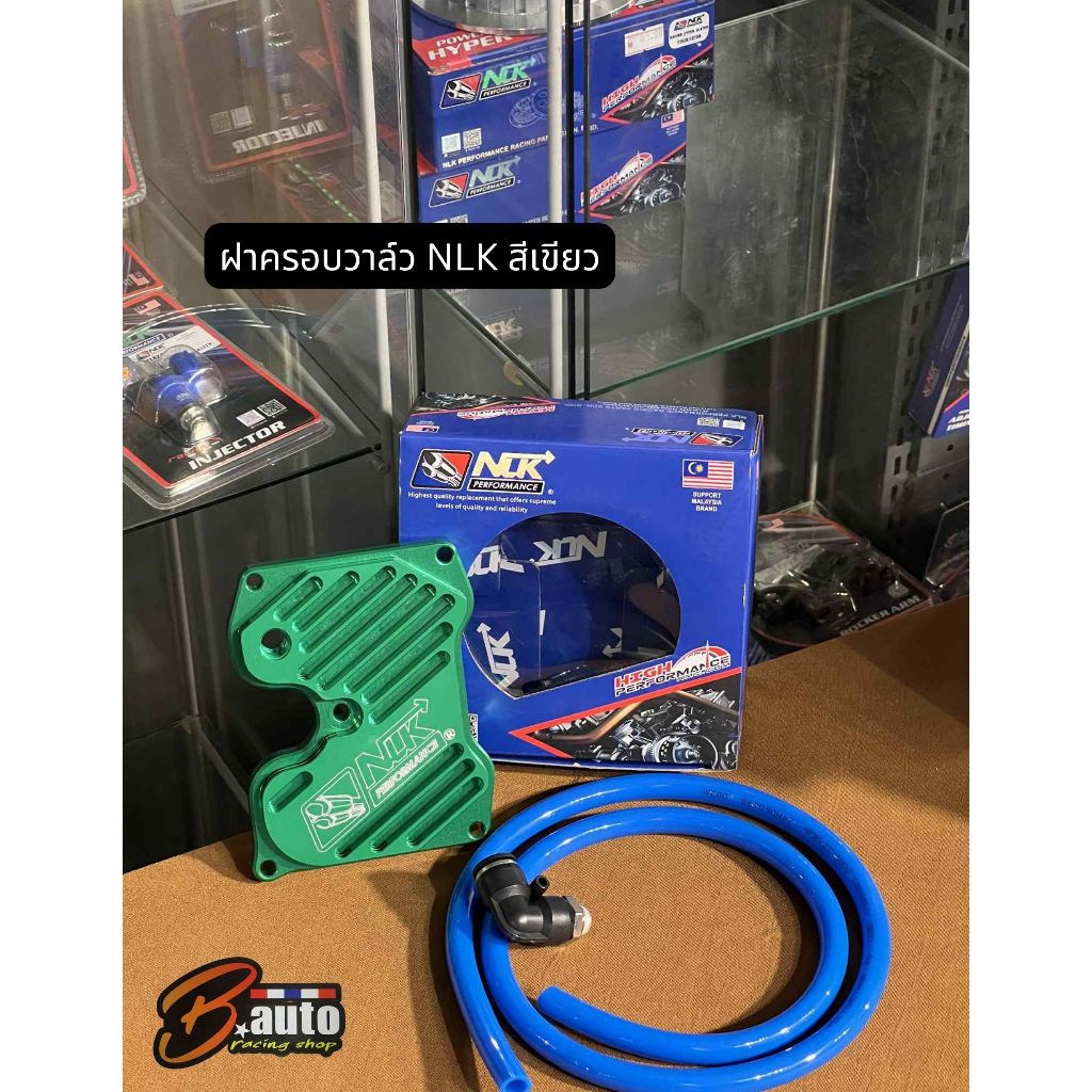 ฝาครอบวาล์ว NLK สำหรับ EXCITER/MSLAZ/R15/SPARK135/X1R แถมชุดระบายไอ มีให้เลือกหลายสี