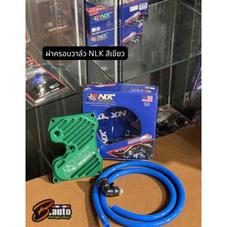 ฝาครอบวาล์ว NLK สำหรับ EXCITER/MSLAZ/R15/SPARK135/X1R แถมชุด…