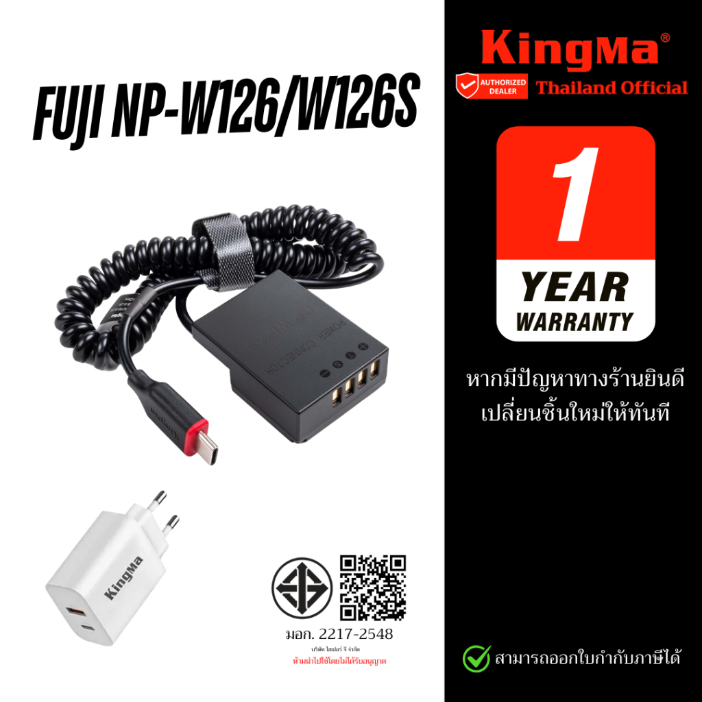 Kingma Dummy Battery Fuji NP-W126S / W126 แบตไลฟ์สด สำหรับ XT3 XT30 XT20 XS10 XA5 (ประกันศูนย์ไทย)