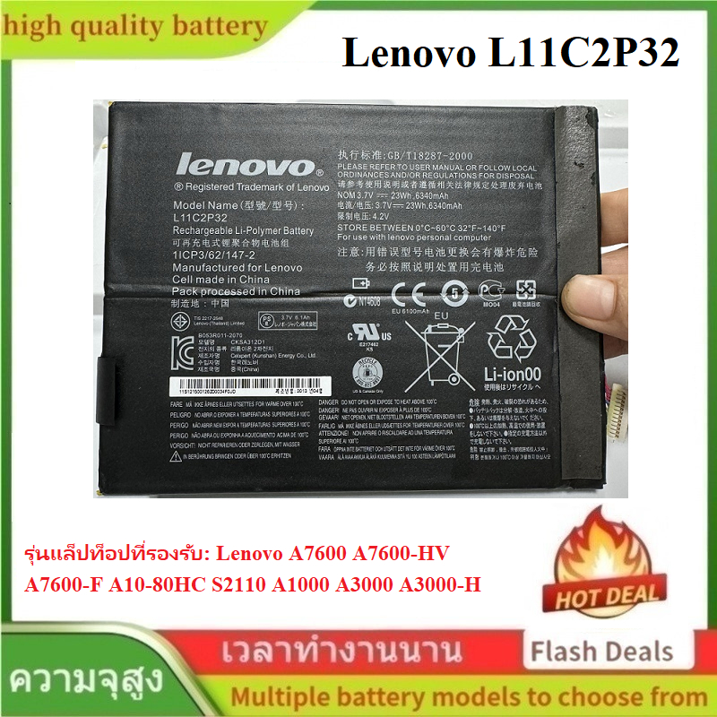 🌟Lenovo L11C2P32 แบตเตอรี่แล็ปท็อป สำหรับ Lenovo A7600 A7600-HV A7600-F A10-80HC S2110 series L12D2P