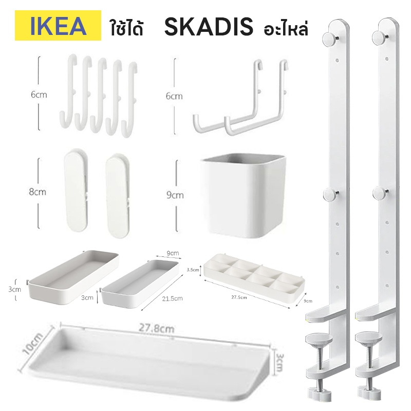 pegboard อะไหล่ SKADIS ตะขอ อุปกรณ์เสริม สกัวดิส