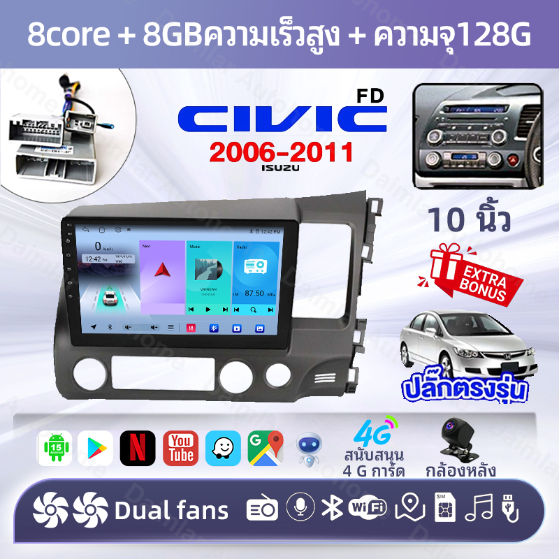 8core8+128GB+พัดลมคู่  Android15 HONDA CIVIC FD 2006-2011 จอ android รถยนต์ carplay android auto บลู