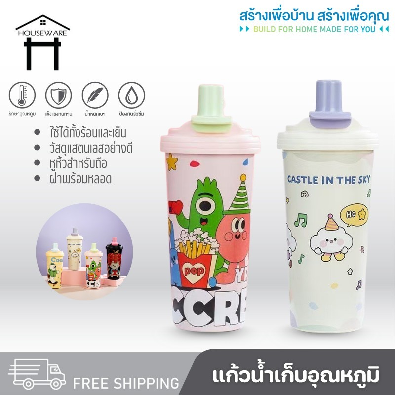 แก้วน้ำสแตนเลส 550ML แก้วน้ำ แก้วเก็บความเย็น แก้วน้ำเก็บอุณหภูมิ