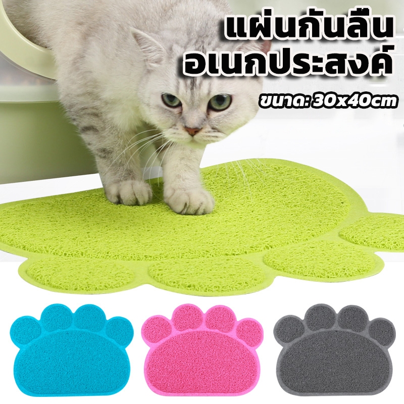 พรมดักทรายแมว วางหน้าห้องน้ำแมว ดักจับทรายที่ร่วงจากเท้าแมว พรมดักทรายสัตว์เลี้ยง ที่ดักทรายแมว แผ่นดักทราย