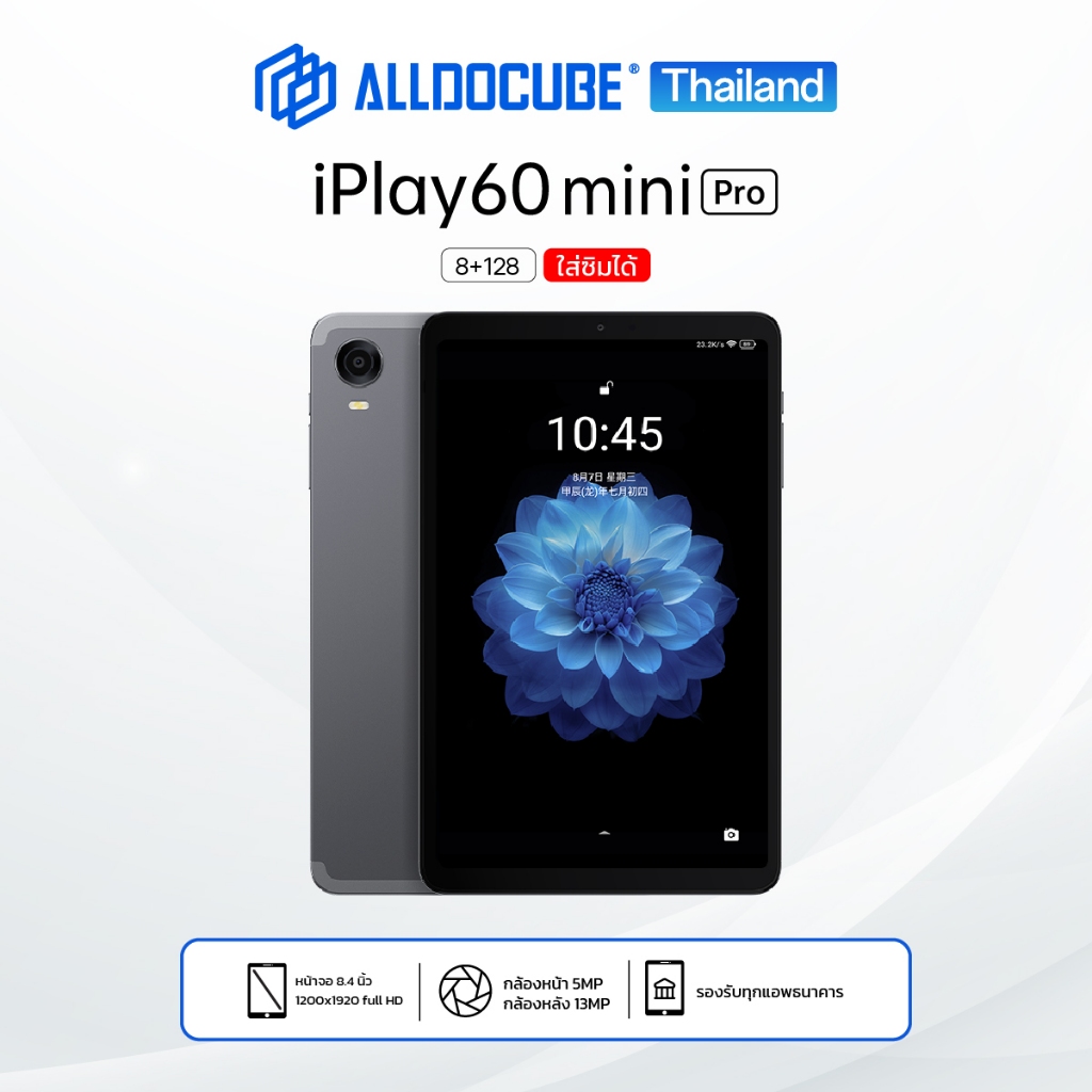 [แถมฟรี หัวชาร์จ] แท็บเล็ต  ALLDOCUBE รุ่น iPlay 60 mini Pro Android14 หน้าจอ 8.4นิ้ว HelioG99 8+8/128GB