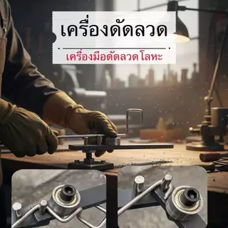 เครื่องดัดเหล็กเเบบมัลติฟังก์ชั่น ดัดลวด ดัดเหล็กเครื่องมือดัดด้วยตนเอง ทําเอง ตัวโค้งบาร์เหล็ก, ของขวัญมัลติฟังก์ชั่นแบ
