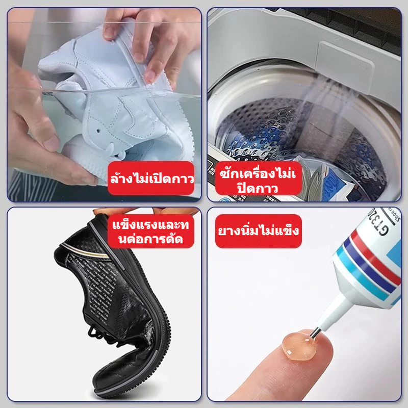 นำเข้าจากเยอรมันแท้ 60ml กาว กาวติดรองเท้า แข็งตัวเร็ว ใส่มา100ปี กาวซ่อมรองเท้ากาวซ่อมหนังซ่อมโซฟา กาวติด - รูปที่ 4