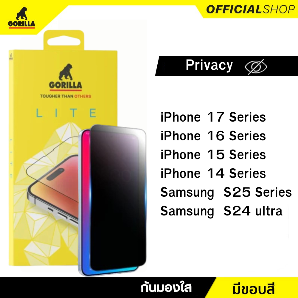 Gorilla Lite Privacy ฟิล์มกระจกกันมอง สำหรับ 17 / 16 / 15 /14 / S24 Ultra /S25 Ultra