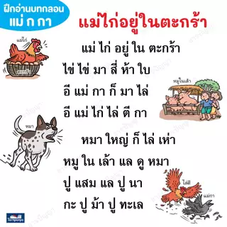 พร้อมส่ง ไวสุด คำกลอนสอนอ่านจาก ประถม ก กา ชุดคำกลอนสอนอ่าน 3077 [TP]