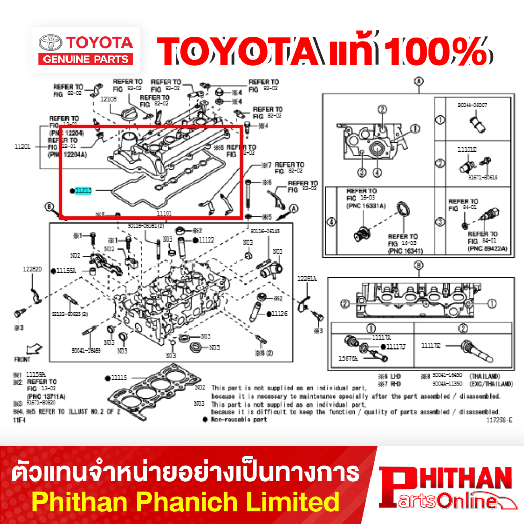 ปะเก็นฝาครอบวาล์ว โตโยต้า GASKET CYLINDER TOYOTA 11213-97401 11-04 AVANZA