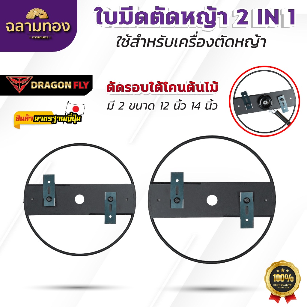 ใบมีดตัดหญ้า 2 in 1 ตัดใต้โคนต้นไม้ สำหรับเครื่องตัดหญ้า ตัดไม้ได้สะดวก แข็งแรง ใช้งานได้ทนทาน โครงสีดำ