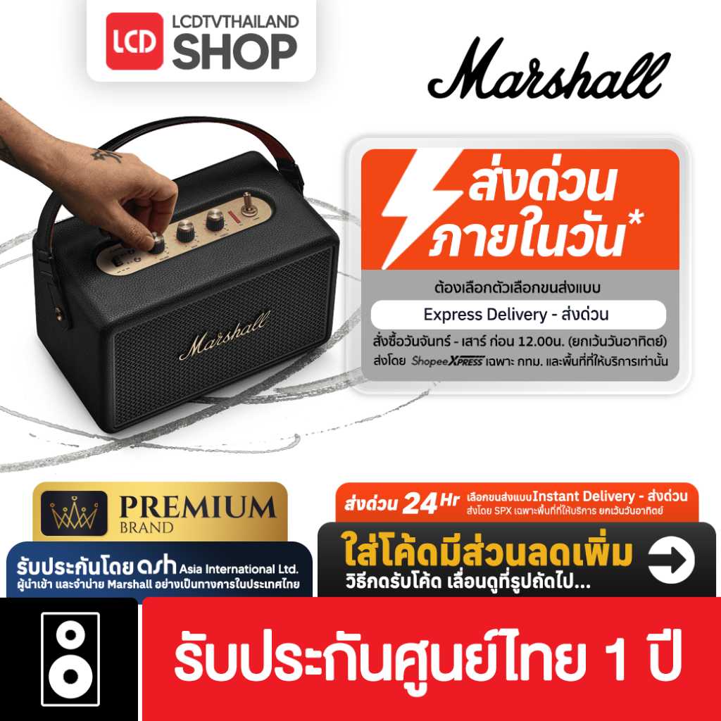 Marshall Kilburn III Bluetooth Speaker ลำโพงบลูทูธ รับประกันศูนย์ไทย