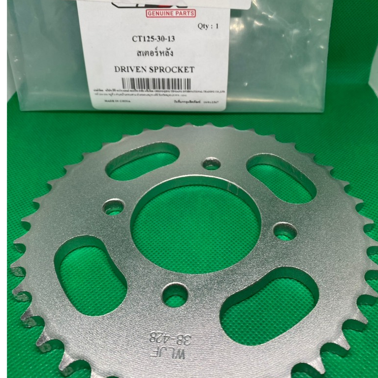 สเตอร์หลัง GPx Country 125  ใช้ได้กับ GO 125 ( CT125-30-13 )