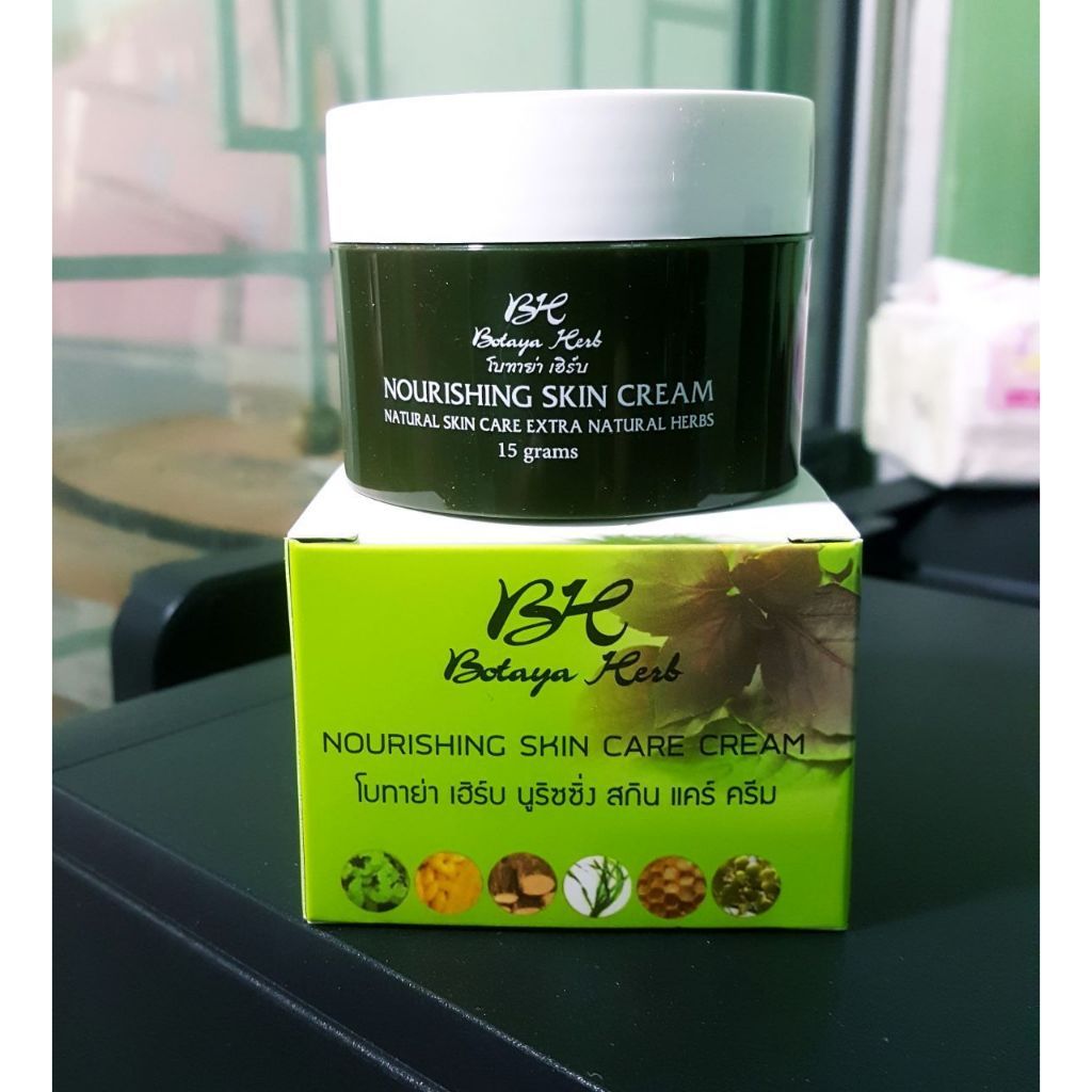โบทาย่า เฮิร์บ ครีม 15กรัม  Botaya Herb ครีมเดี่ยว พร้อมส่ง Botaya Herb โบกลาง ขนาดใหม่ 15g.