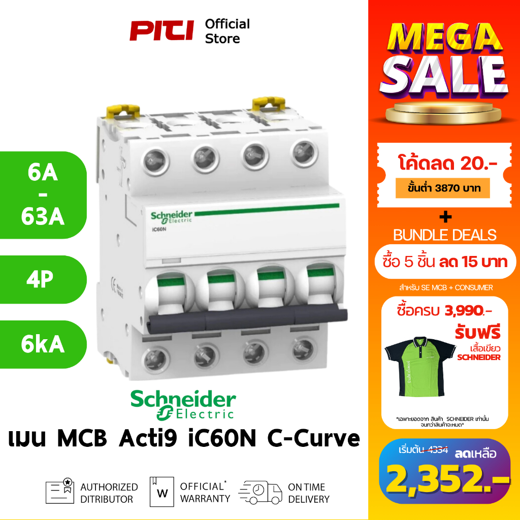 Schneider ลูกย่อย A9F744 1A - 63A 4P 6kA (IEC/EN 60898-1) iC60N C-curve Acti9 MCB