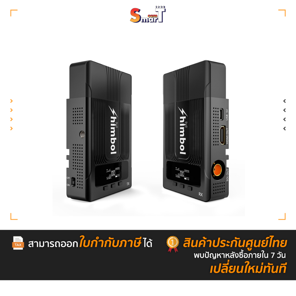 Shimbol - ZO600S ประกันศูนย์ไทย