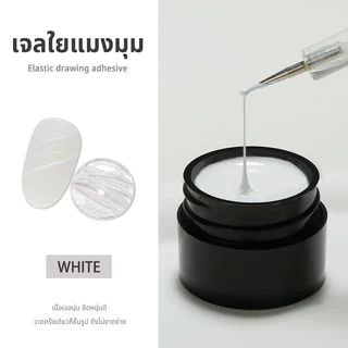 Nawoelite เจลทาเล็บ เจลใยแมงมุม เจล แกะสลัก เจลสร้างรูปทรงเล็บ ลงสีครั้งเดียว สีชัดแน่น
