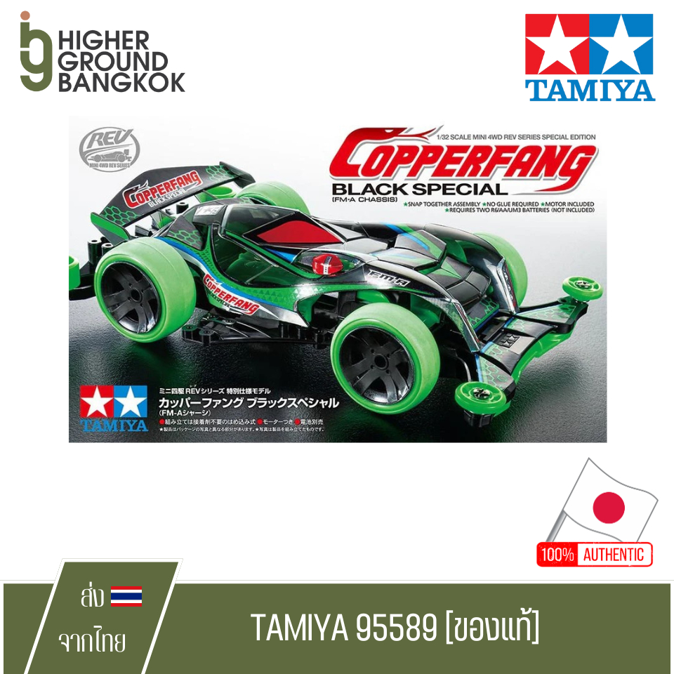 Tamiya 95589 - Copperfang Black Special Fm-A Chassis