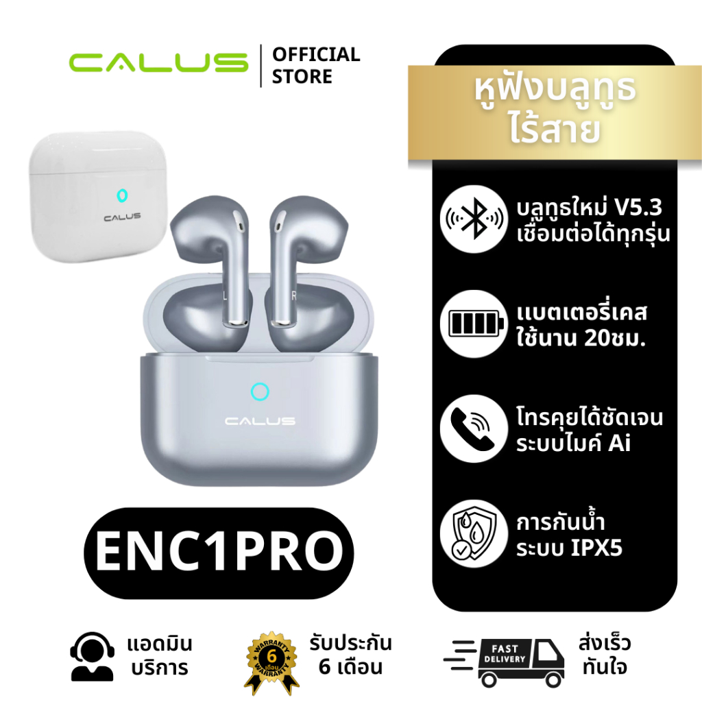 CALUS หูฟัง ENC-1PRO รุ่นใหม่ บลูทูธ V5.3 พร้อมไมโครโฟน เบสดี กันน้ำ IPX5 [รับประกัน 6 เดือน]