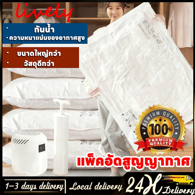 ถุงสูญญากาศ เก็บเสื้อผ้า ผ้าห่ม ผ้านวม กระชับพื้นที่สูงสุด! แพ็คกระเป๋าเดินทางสะดวก พกพาง่าย แบบใสเห็นของข้างในชัดเจน 🔥