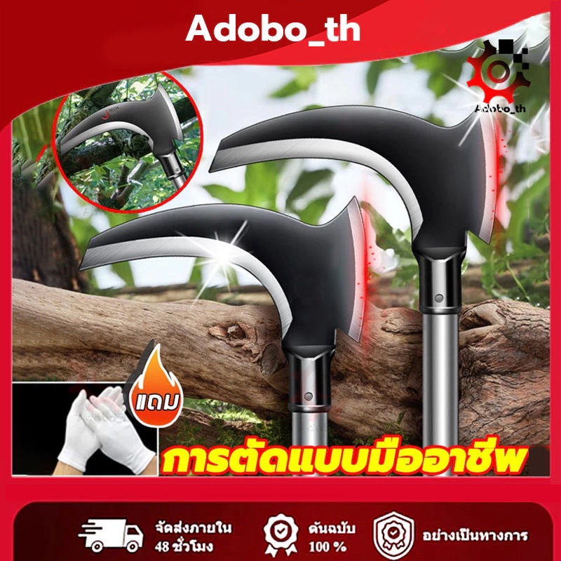 มีดตัดต้นไม้ แมงกานีสเคียวสับเคียวคู่ 2in1 เคียว SK-5 ตัดแต่งกิ่ง เคียวเหล็กแมงกานิส มีดตัดหญ้า