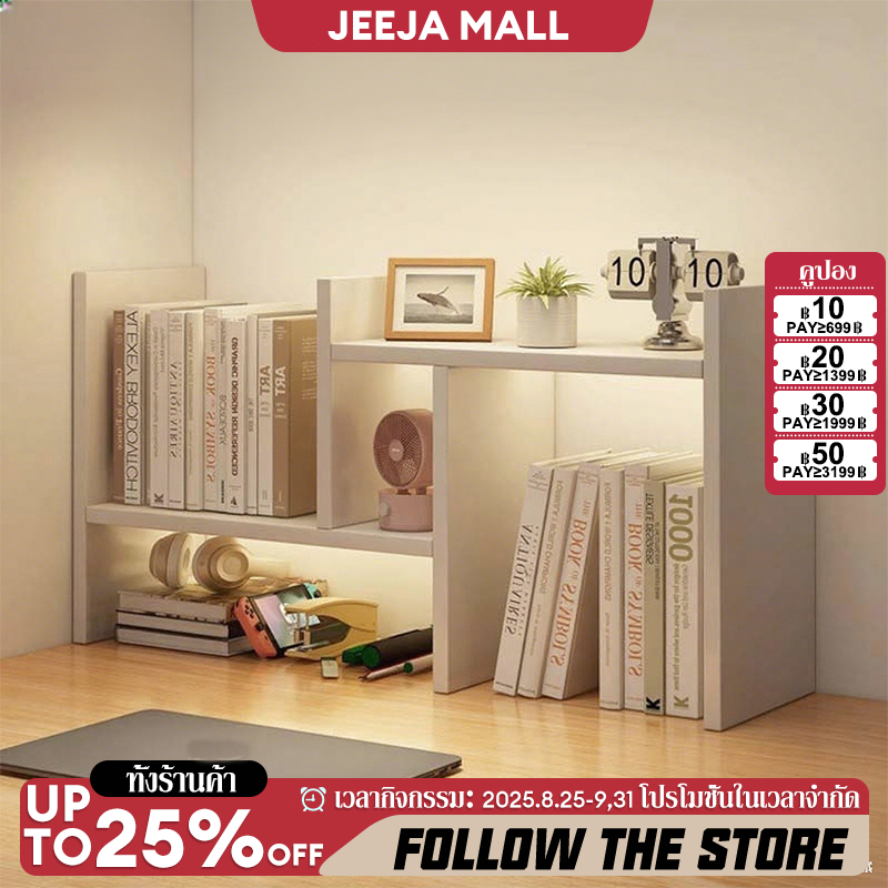 ชั้นวางหนังสือ 72/62cm ชั้นวางของบนโต๊ะ ชั้นหนังสือ ตกแต่งโต๊ะทํางาน ปรับเปลี่ยน