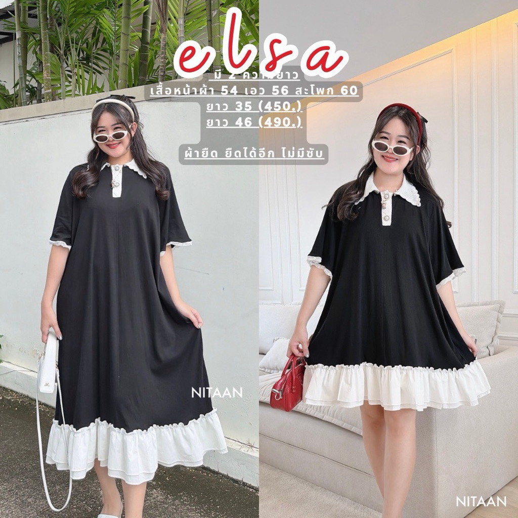 NITAAN 🐻 ELSA DRESS มาค่า เดรสคอปกขาวลูกไม้ ต่อระบายขาวคอตตอน น่ารักมากก ตัวชุดผ้ายืดน้า