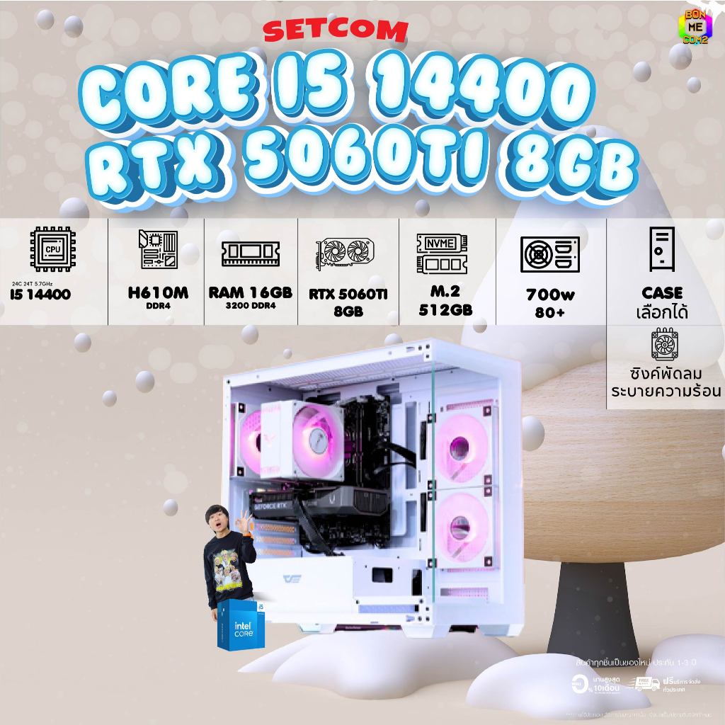 BONMECOM2 คอมประกอบ / CPU i5 14400 / RTX 5060TI 8GB / Case เลือกแบบได้ครับ